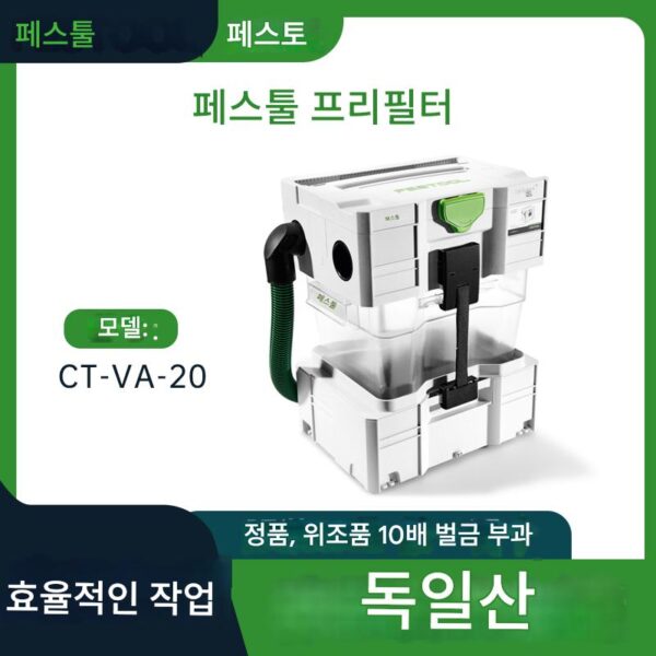 Festool 사전 분리기 CT-VA-20 산업용 집진기 건설용 집진기 사전 필터