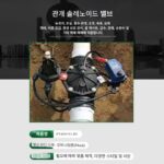 관개 솔레노이드 밸브 정원 잔디 농업 DC 펄스 지능형 스프레이 유량 조절 무선 원격 컨트롤러 - 이미지 5