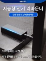 전동 캐비닛 도어 리바운더 핸들 프리 헤비듀티 푸시 타입 자동 자석 충전 옷장 대형 탄성 버퍼 도어 클로징