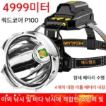 LED 헤드라이트에 적합한 강력한 조명 충전식 초고휘도 유도 헤드 마운트 야외 손전등 낚시 전용 야간 낚시 - 이미지 5