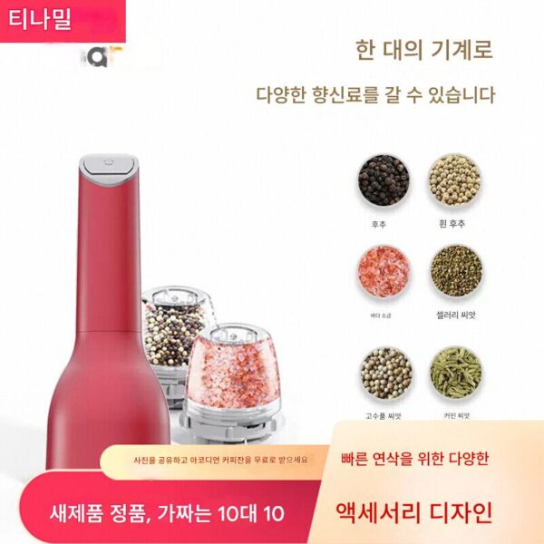 샤오린 형이 피나밀 전기식 향신료 주방 분쇄기를 추천합니다. 미국 오프라 연례 좋은 일 퀵 카드