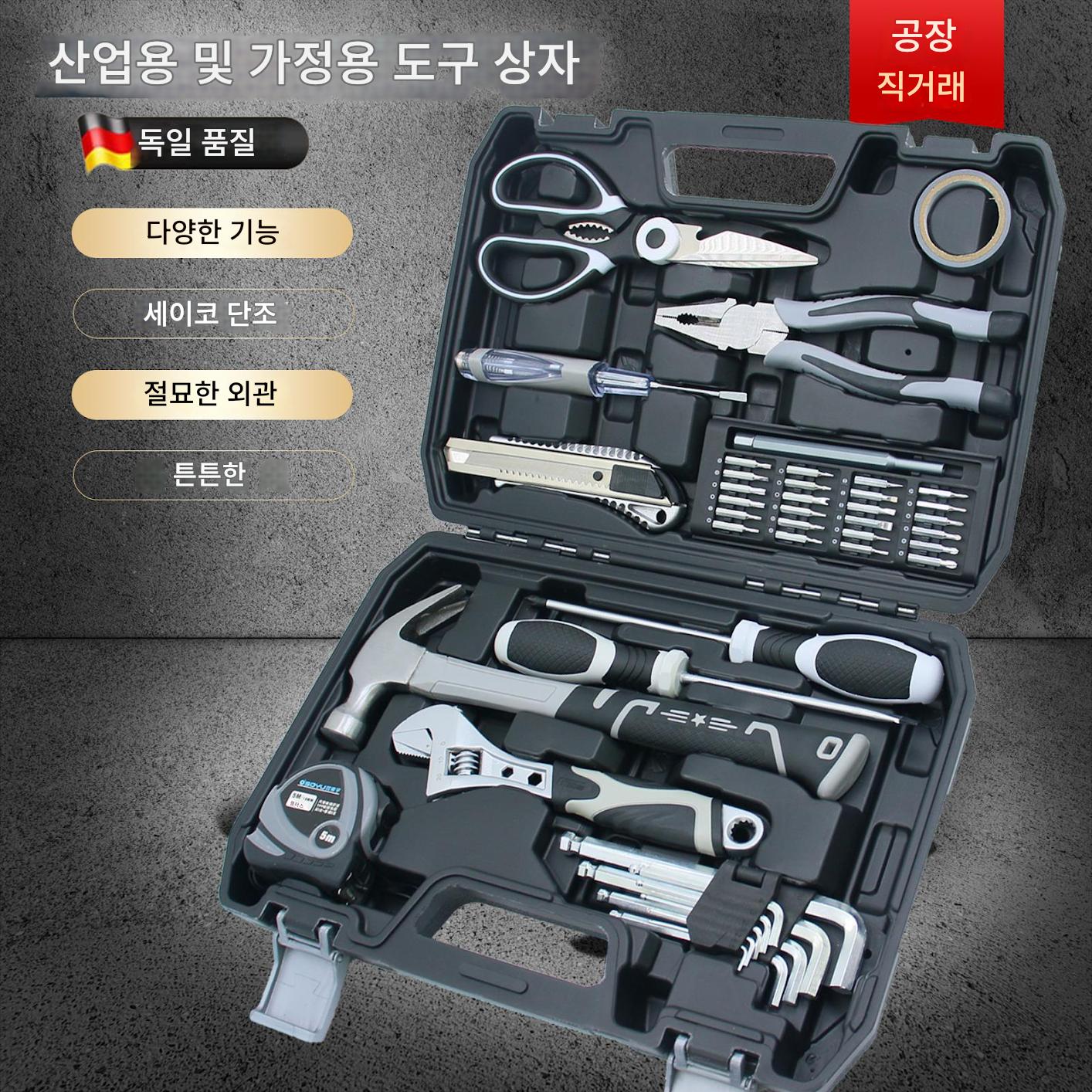 main_816641380435_0 독일 세이코 가정용 도구 상자 세트 홈 자동차 일상 전기 하드웨어 도구 완전한 바이스 6개 - 이미지 1