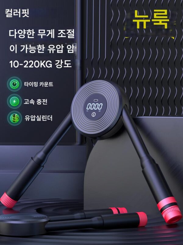 유압식 팔 근력 운동기 지능형 카운팅 조절식 남성용 홈 트레이닝 피트니스 장비로 가슴 근육과 팔을 운동하세요