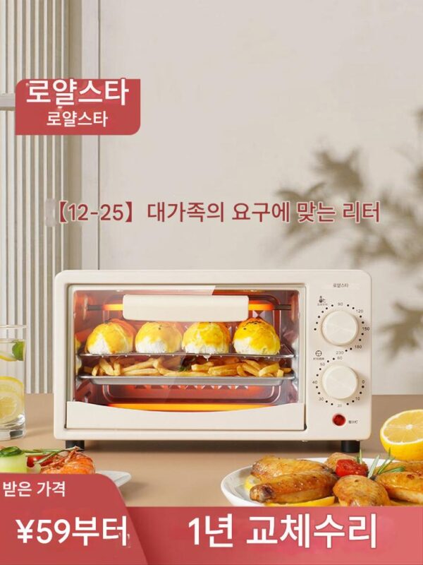 로얄스타 가정용 2024년 신형 오븐 소형 자동 베이킹 25리터 다기능 전용 통합 전기 오븐