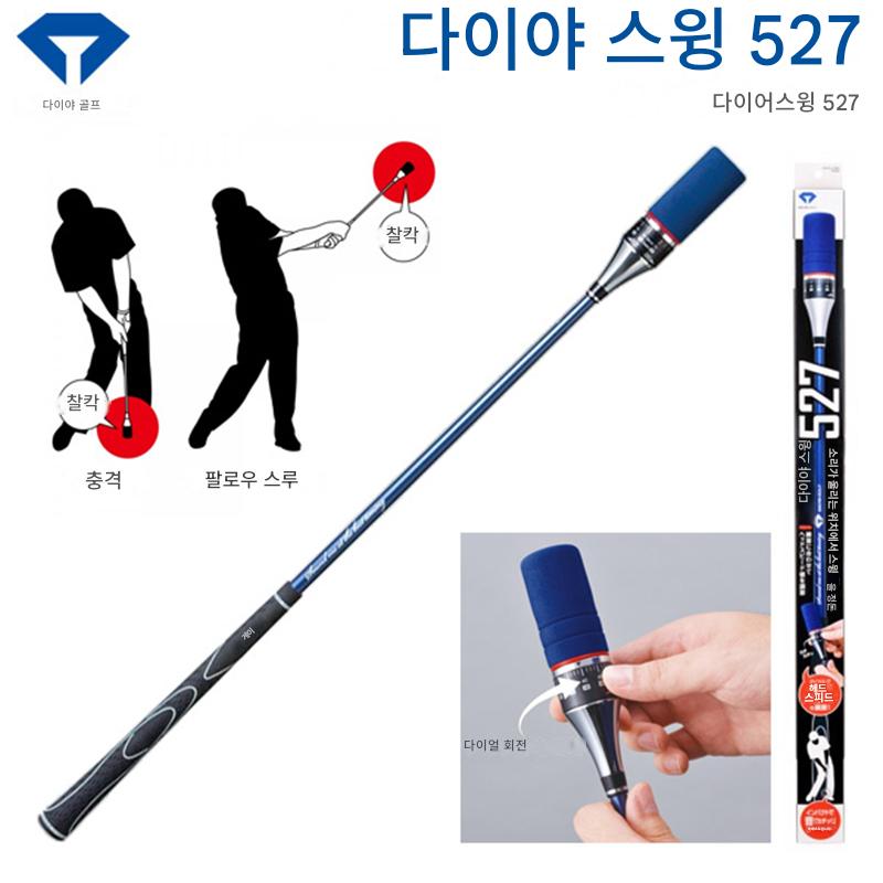 main_817931022918_0 일본 수입 DAIYA TR527 골프 스윙 연습 스틱, 속도 조절 및 사운드 스윙 트레이너 탑재 - 이미지 1