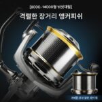 스피닝 휠 장거리 캐스팅 휠 앵커 낚싯대 풀 메탈 대형 휠 철판 앵커 낚싯대 낚싯줄 휠 바다 낚싯대 낚싯줄 릴 낚싯줄 릴