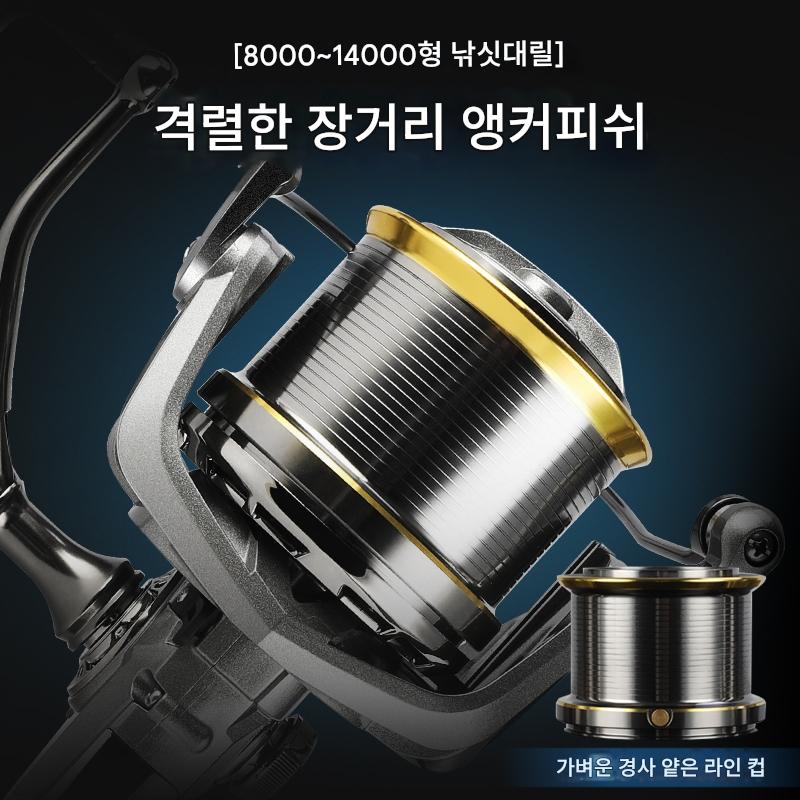 main_820475841726_0 스피닝 휠 장거리 캐스팅 휠 앵커 낚싯대 풀 메탈 대형 휠 철판 앵커 낚싯대 낚싯줄 휠 바다 낚싯대 낚싯줄 릴 낚싯줄 릴 - 이미지 1