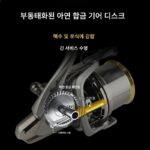 스피닝 휠 장거리 캐스팅 휠 앵커 낚싯대 풀 메탈 대형 휠 철판 앵커 낚싯대 낚싯줄 휠 바다 낚싯대 낚싯줄 릴 낚싯줄 릴 - 이미지 3