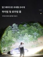 헤드램프 강력한 빛 매우 밝은 충전식 헤드 마운트 손전등 야간 낚시 장시간 지속 야외 등산 특수 조명 - 이미지 2