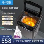 듀얼파워 신발세탁기 전자동 가정용 소형 10kg 신발솔질기 유물세탁 및 건조 통합 고온건조 - 이미지 2