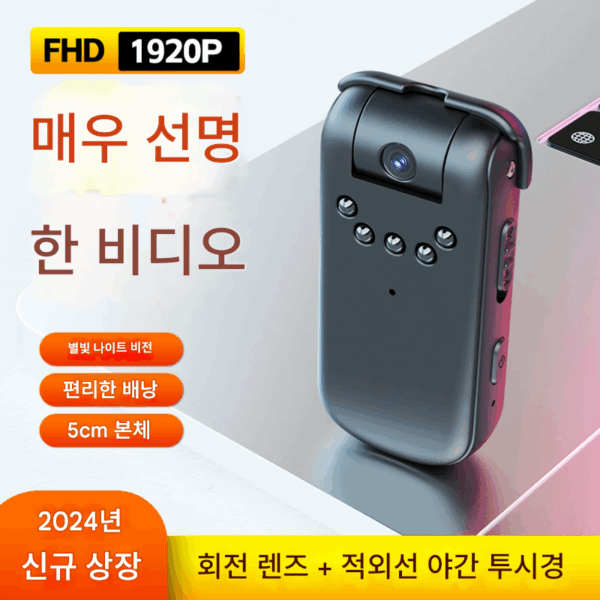 JNN 초고화질 녹화 카메라 적외선 야간 투시경 포켓 녹화 아티팩트 웨어러블 백 클립 자기 레코더