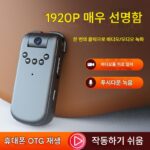 JNN 초고화질 녹화 카메라 적외선 야간 투시경 포켓 녹화 아티팩트 웨어러블 백 클립 자기 레코더 - 이미지 5