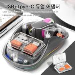 무선 마우스 타입-C 충전 무소음 블루투스 홈 오피스 휴대용 컴퓨터 투명 다채로운 조명 높은 가치