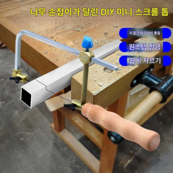 다기능 곡선 톱, 수제 와이어 톱, 소형 와이어 톱, 금속 절단용 수동 톱날, 목공 톱