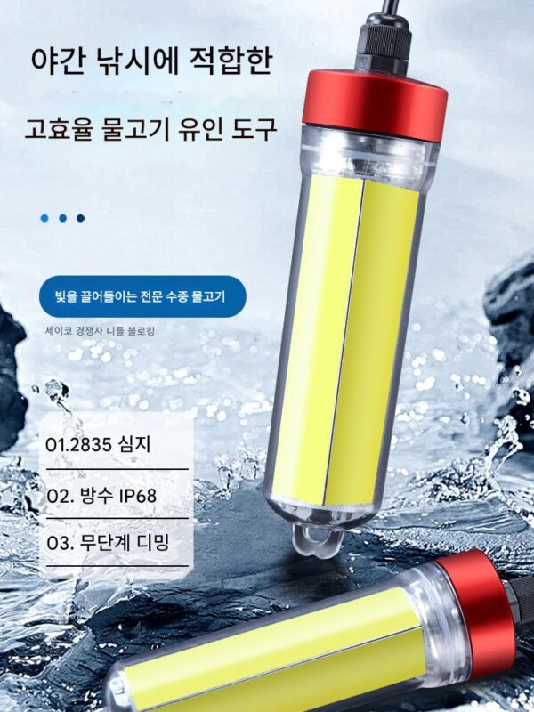 수중 물고기 유인 빛 물고기 모이는 빛 강한 빛 바다 낚시 얼음 낚시 뗏목 낚시 보트 낚시 LED 물고기 모이는 빛 12v 수중 낚시 빛