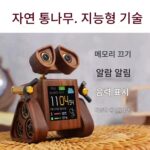 WIFI 스마트 날씨 알람 시계 책상 세트 트렌디 플레이 SD2 휴일 생일 선물 크리에이티브 호두색 Wall-E 로봇 - 이미지 2
