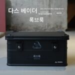 루부 블랙 워리어 알루미늄-마그네슘 합금 야외 캠핑 보관 상자 자동차 트렁크 보관 상자 알루미늄 박스 세트