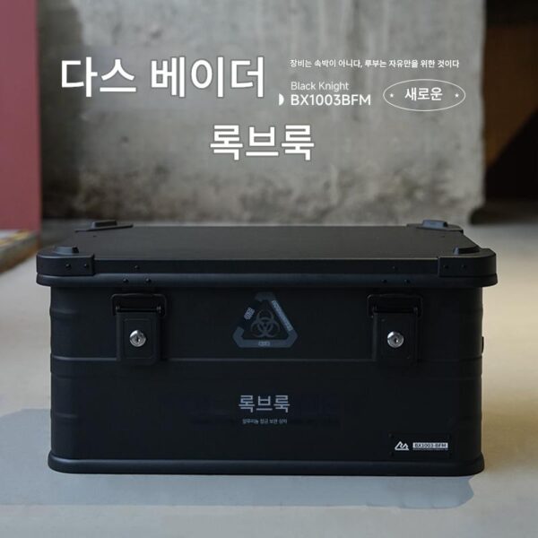 루부 블랙 워리어 알루미늄-마그네슘 합금 야외 캠핑 보관 상자 자동차 트렁크 보관 상자 알루미늄 박스 세트