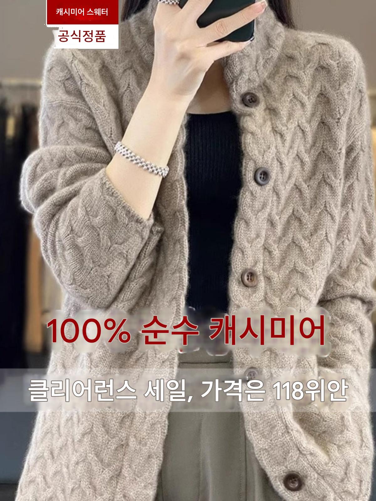 main_831919391689_0 캐시미어 스웨터 카디건 여성 가을 겨울 신디자인 니치 루즈 트위스트 하이엔드 레이지 스타일 니트 재킷 - 이미지 1