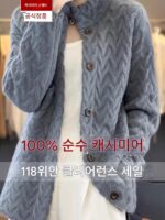 캐시미어 스웨터 카디건 여성 가을 ​​겨울 신디자인 니치 루즈 트위스트 하이엔드 레이지 스타일 니트 재킷 - 이미지 2