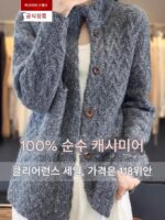 캐시미어 스웨터 카디건 여성 가을 ​​겨울 신디자인 니치 루즈 트위스트 하이엔드 레이지 스타일 니트 재킷 - 이미지 4