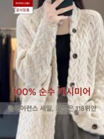 캐시미어 스웨터 카디건 여성 가을 ​​겨울 신디자인 니치 루즈 트위스트 하이엔드 레이지 스타일 니트 재킷 - 이미지 5