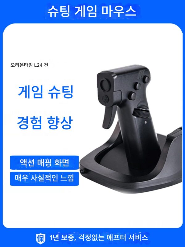 슈팅 게임 마우스 fps 건 스타일 수직 핸들 그립 트리거 특징 권총 수직 전용 유선 주변 기기