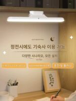 데스크 램프 눈 보호 공부 특별 침실 침대 옆 긴 벽걸이 자석 책상 대학 기숙사 충전 쿨 램프