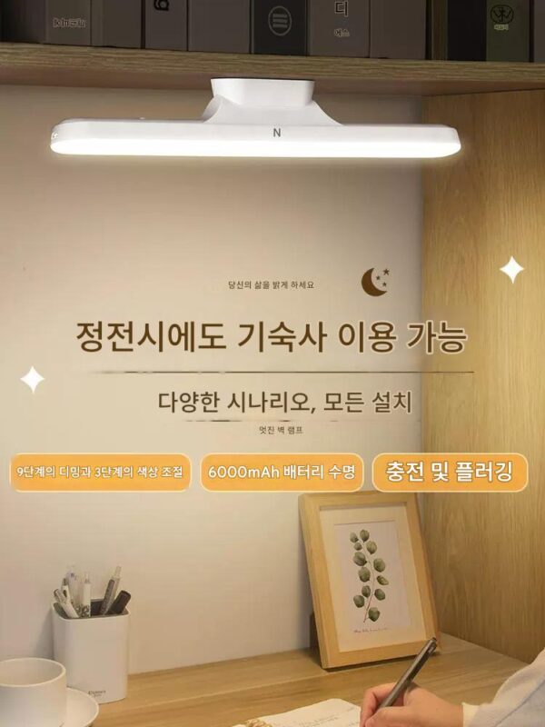 데스크 램프 눈 보호 공부 특별 침실 침대 옆 긴 벽걸이 자석 책상 대학 기숙사 충전 쿨 램프