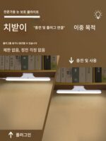데스크 램프 눈 보호 공부 특별 침실 침대 옆 긴 벽걸이 자석 책상 대학 기숙사 충전 쿨 램프 - 이미지 5