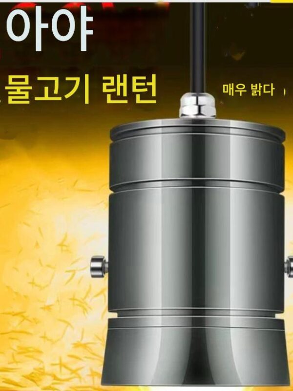 수중 물고기 유인등, 물고기 모이는등, 뗏목낚시등, 바다낚시등, 고출력 LED 물고기 유인등, 야간낚시, 플랫폼낚시등