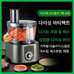 상업용 야채 커터 다기능 전기 당근 및 감자 다이싱 머신 110V 사용자 정의 가능 - 이미지 5