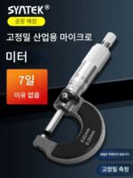 외부 마이크로미터 고정밀 마이크로미터 캘리퍼 나사 마이크로미터 산업용 두께 벽 두께 나사 두께 게이지