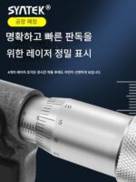 외부 마이크로미터 고정밀 마이크로미터 캘리퍼 나사 마이크로미터 산업용 두께 벽 두께 나사 두께 게이지 - 이미지 4