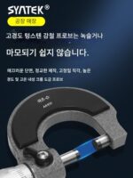 외부 마이크로미터 고정밀 마이크로미터 캘리퍼 나사 마이크로미터 산업용 두께 벽 두께 나사 두께 게이지 - 이미지 5