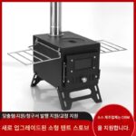 야외 여행 캠핑 나무 난로 텐트 난방 난로 조명 피크닉 스테인리스 스틸 접이식 난방 난로