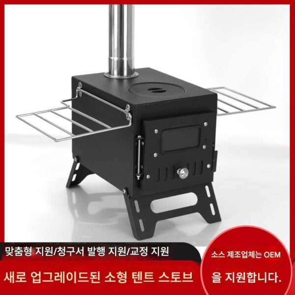 야외 여행 캠핑 나무 난로 텐트 난방 난로 조명 피크닉 스테인리스 스틸 접이식 난방 난로