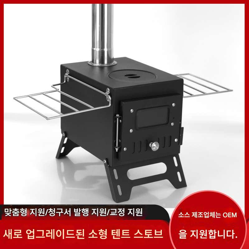 main_835478511478_0 야외 여행 캠핑 나무 난로 텐트 난방 난로 조명 피크닉 스테인리스 스틸 접이식 난방 난로 - 이미지 1