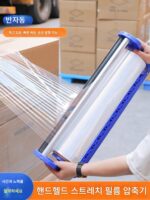 이사용 전문 스트레치 필름 압축기, 수동 필름 스트레처, 버블 필름 스트래핑 기계 핸들
