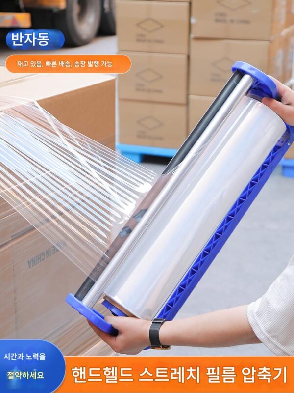 이사용 전문 스트레치 필름 압축기, 수동 필름 스트레처, 버블 필름 스트래핑 기계 핸들