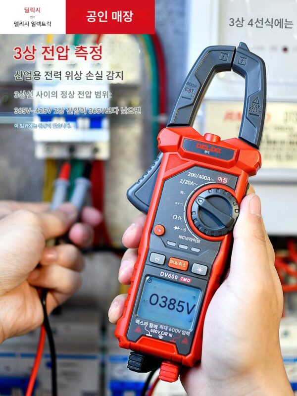 Delixi 전기 클램프 멀티미터 고정밀 디지털 클램프 미터 지능형 화상 방지 AC 및 DC 전류 테스트 V600
