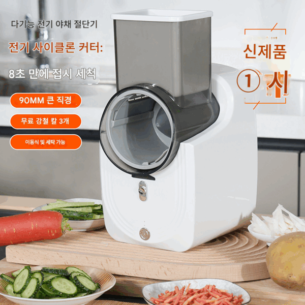 가정용 주방, 강판, 슬라이서, 스트립 커터, 야채 절단 도구, 인기 있는 스타일, 가는 와이어용 새로운 다기능 전기 야채 커터