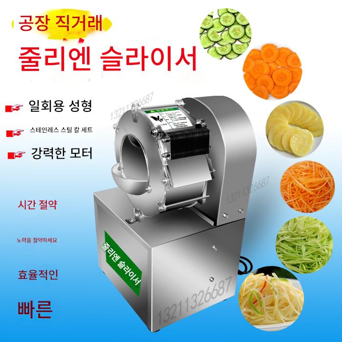 main_840438183106_0 전기 무 강판 감자 분쇄기 슬라이서 감자 분쇄기 인공 두꺼운 분쇄기 상업용 야채 분쇄 겨울 멜론 - 이미지 1
