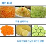 전기 무 강판 감자 분쇄기 슬라이서 감자 분쇄기 인공 두꺼운 분쇄기 상업용 야채 분쇄 겨울 멜론 - 이미지 2