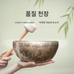 빈 구리 나인 그릇 네팔 수제 명상 불면증 유물 사운드 테라피 구리 그릇 보름달 노래 그릇 부처님 그릇 - 이미지 4