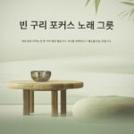 빈 구리 나인 그릇 네팔 수제 명상 불면증 유물 사운드 테라피 구리 그릇 보름달 노래 그릇 부처님 그릇 - 이미지 5