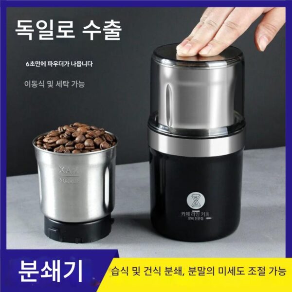독일산 전기 원두 분쇄기 가정용 소형 커피 분쇄기 휴대용 수동식 커피 원두 전자동 분쇄기