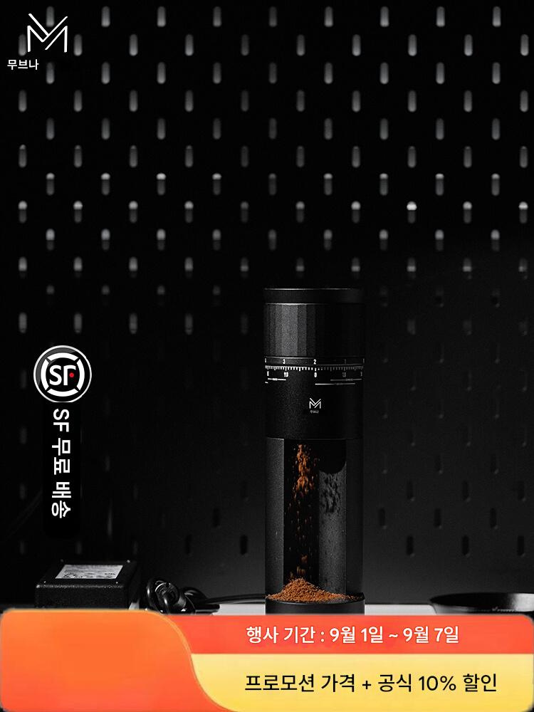 main_842930828377_0 MUVNA Mouweina 더스트 전기 원두 분쇄기 소형 가정용 커피 원두 분쇄기 핸드드립 이탈리아 모카 포트 - 이미지 1