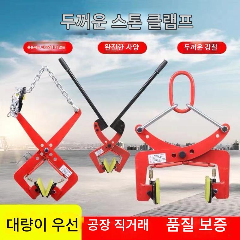 main_843808077794_0 대리석 슬래브 클램프 스톤 클램프 리프팅 클램프 대형 플레이트 리프팅 클램프 스톤 슬래브 클램프 도로변 스톤 클램프 도로변 치아 스톤 클램프 - 이미지 1