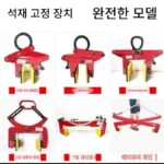 대리석 슬래브 클램프 스톤 클램프 리프팅 클램프 대형 플레이트 리프팅 클램프 스톤 슬래브 클램프 도로변 스톤 클램프 도로변 치아 스톤 클램프 - 이미지 2